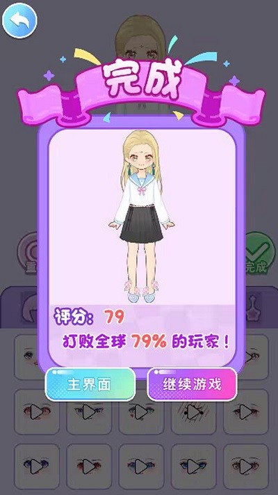 女孩化妆日记截图