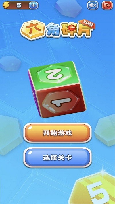 六角碎片截图