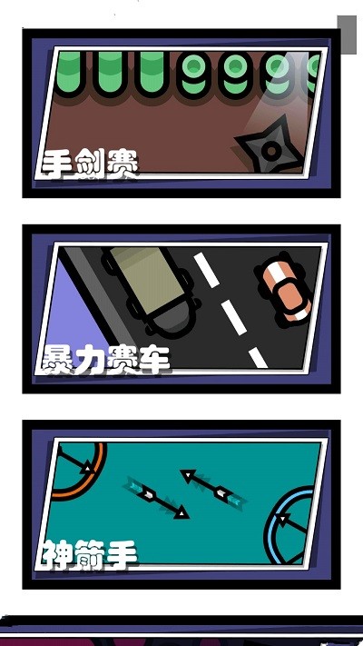 双人解压宝截图