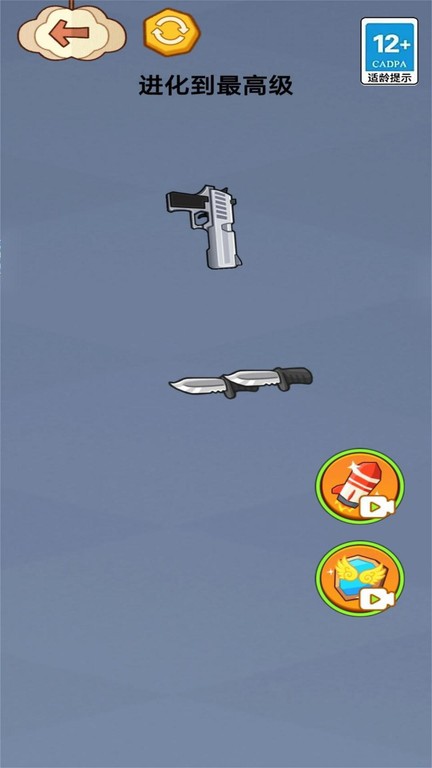 一起来合成吧截图