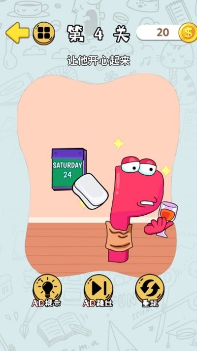 我的字母世界截图