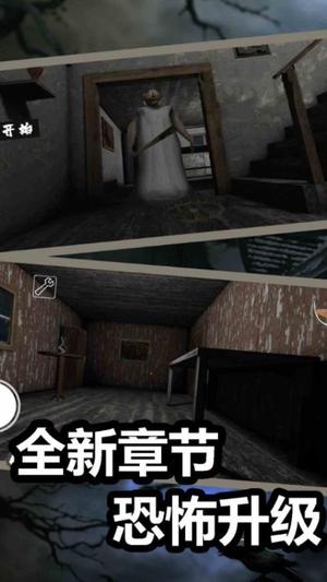 恐怖世界模拟器截图