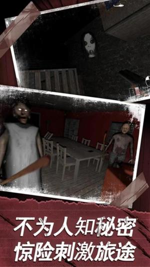 恐怖世界模拟器截图