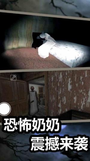 恐怖世界模拟器截图