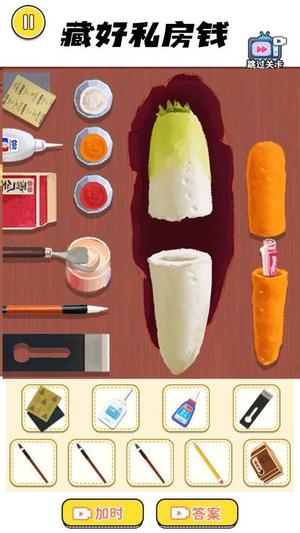 藏起所有钱截图