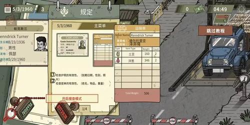 黑色边境2截图