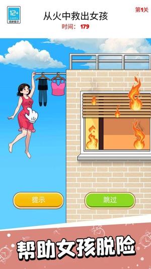 脑洞闯关一百层截图