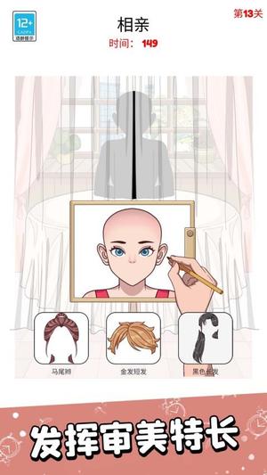 脑洞闯关一百层截图