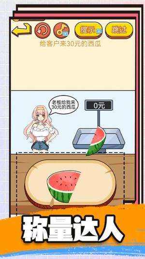 脑洞盒子截图