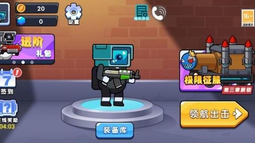 监控人突击行动截图