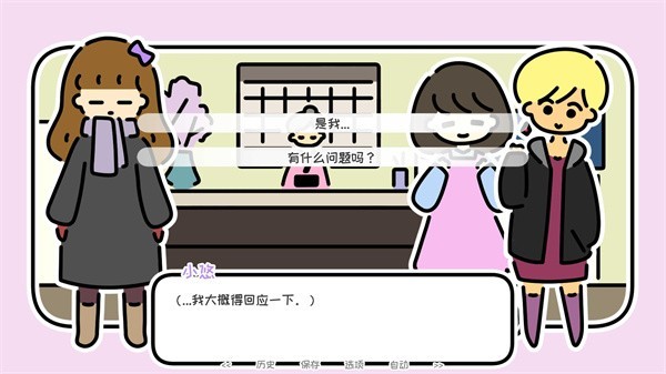 一年之春截图
