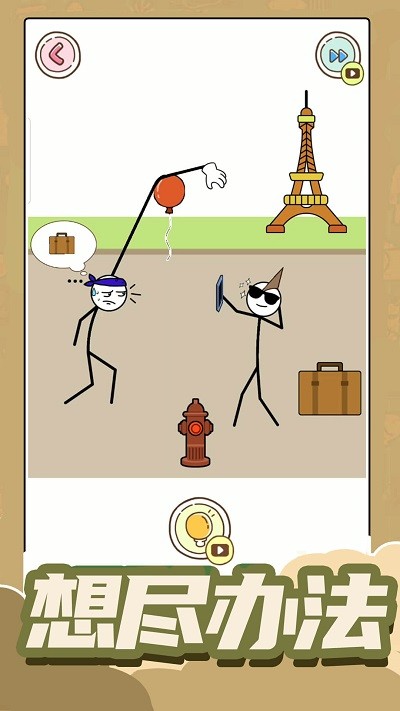 烧脑神操作截图