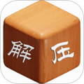 解压盒子模拟器