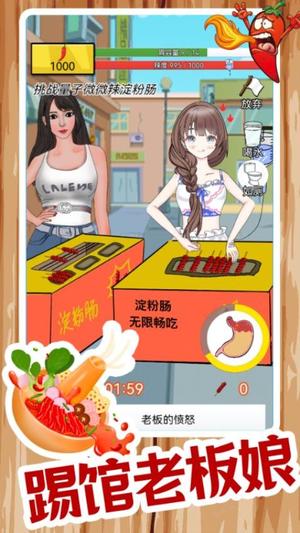 我的美食餐厅截图