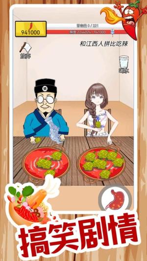 我的美食餐厅截图