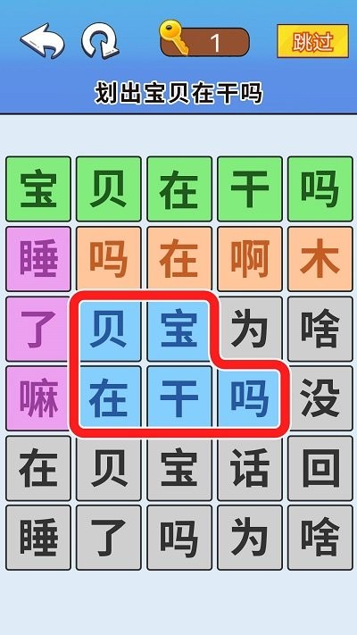 一起来闯关吧截图