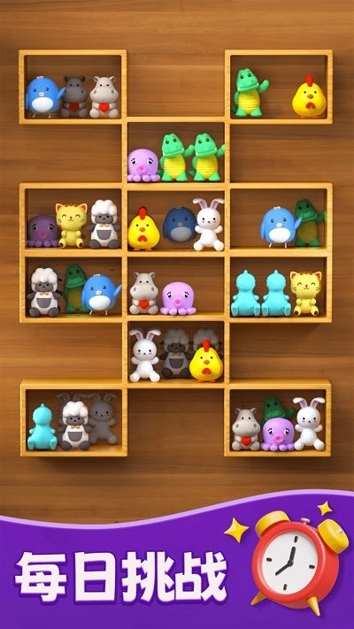 货柜收纳消除截图