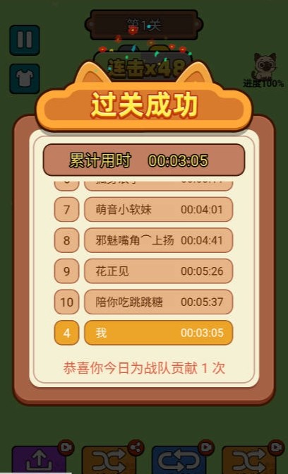 我叫大聪明截图