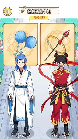 轻松过这关截图