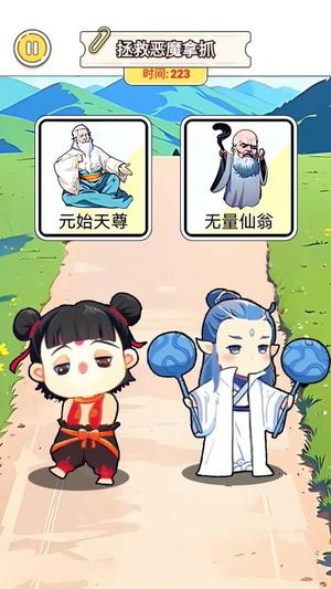 轻松过这关截图