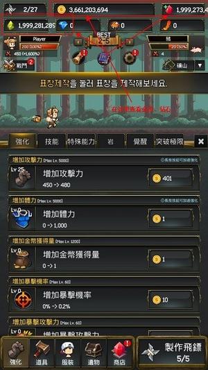 飞镖战争截图