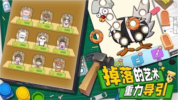解压小锤锤截图