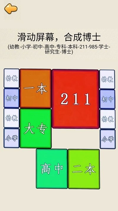 合成985截图