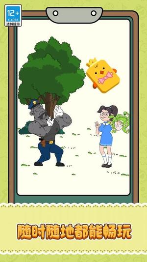 脑洞之逆袭人生截图