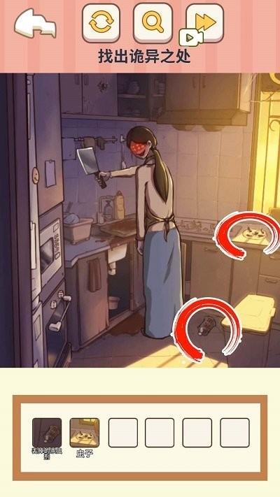找出事件真相截图