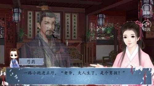 皇途很江湖截图