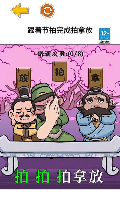 三国大挑战截图