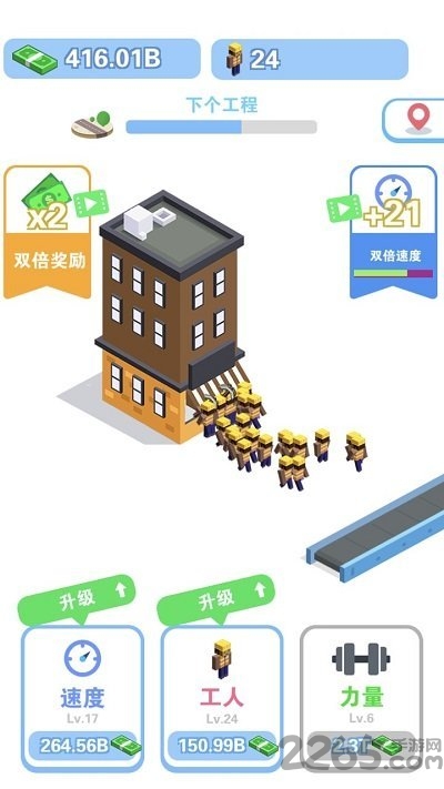 我做老板贼牛截图