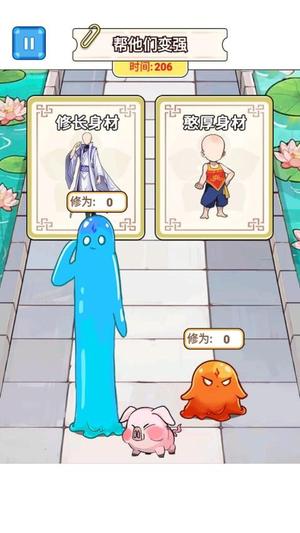 哪吒来跑酷截图