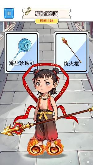 哪吒来跑酷截图