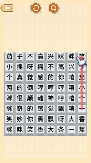 节奏达人连梗截图