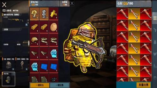 修勾地铁求生截图