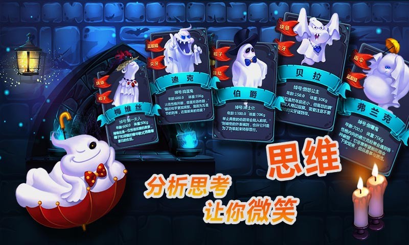 捣蛋鬼截图