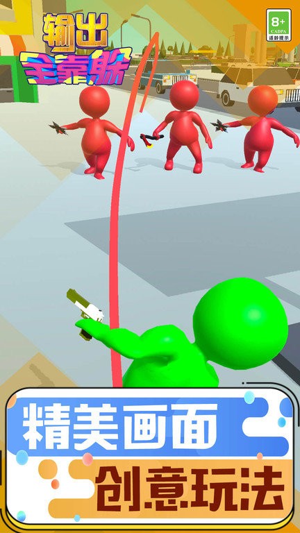 输出全靠躲截图