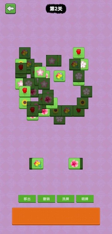 我就爱消除截图