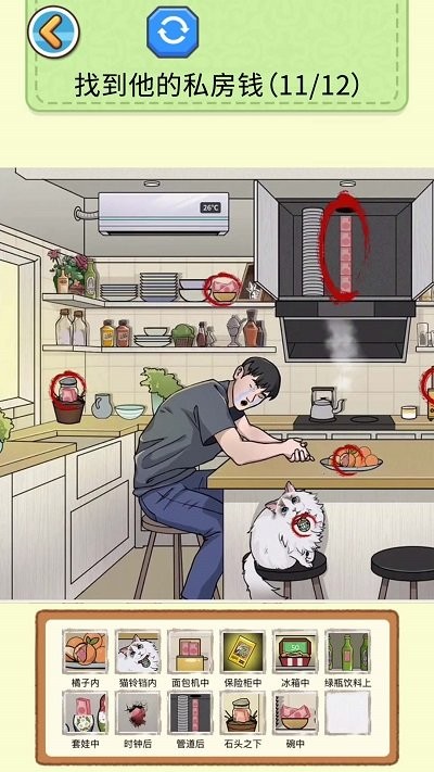 查出私房钱截图
