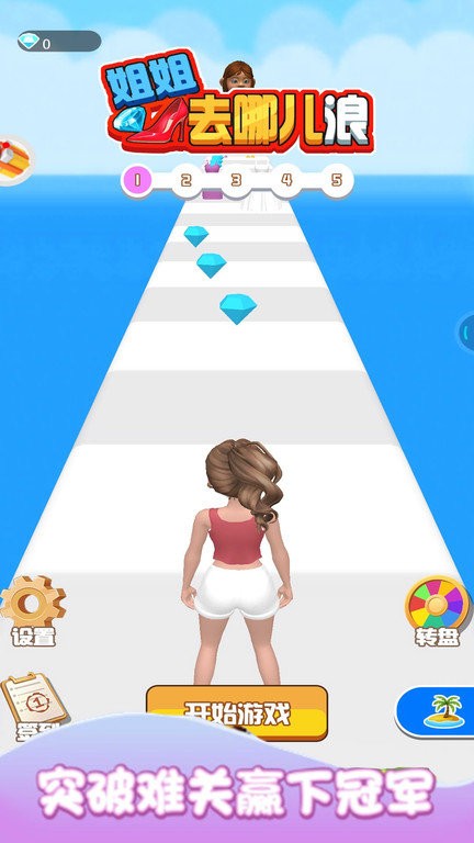 姐姐去哪儿浪截图