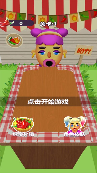 神奇解压脑洞截图