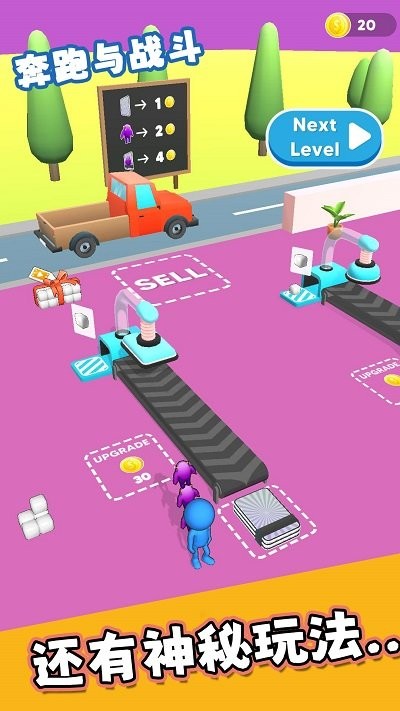 奔跑与战斗截图