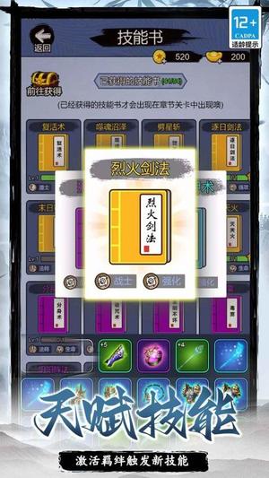 梦想的家园截图