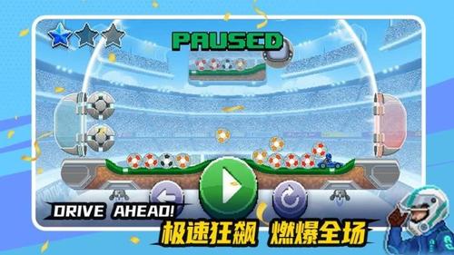 赛车足球截图