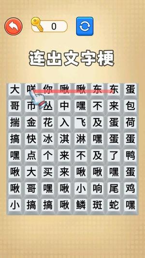 疯狂连歌词截图