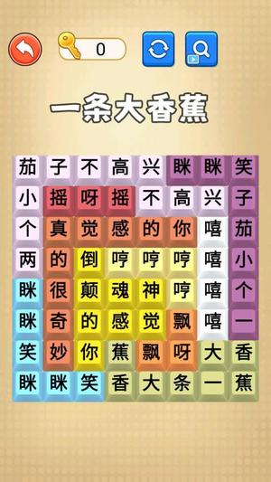 疯狂连歌词截图