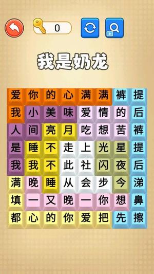 疯狂连歌词截图