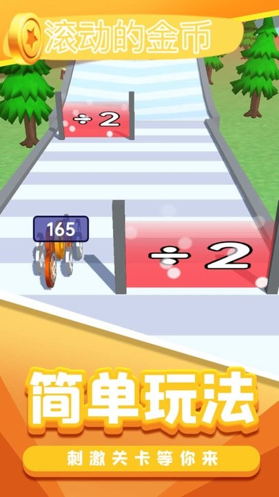 滚动的金币截图