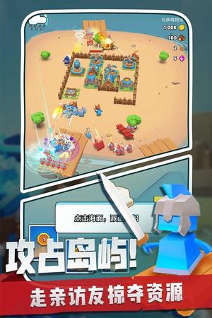 奇兵指挥官截图